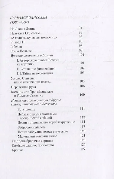 Пастушья сумка - фото 4