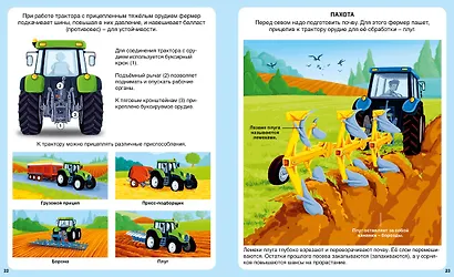 На ферме - фото 4