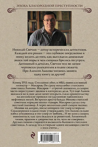 Взаперти - фото 2