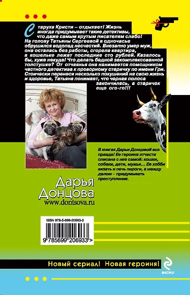 Старуха Кристи - отдыхает! - фото 2