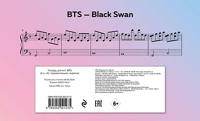 Тетрадь для нот Эксмо, BTS, А5, 8 листов - фото 4