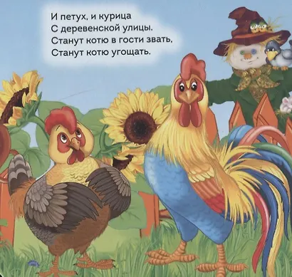 Идет коза рогатая - фото 3