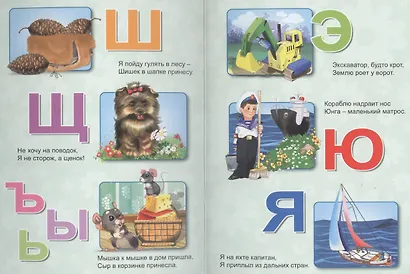 Картонка 4 разворота. Азбука для мальчиков - фото 5