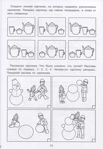 Логика: папка - фото 5