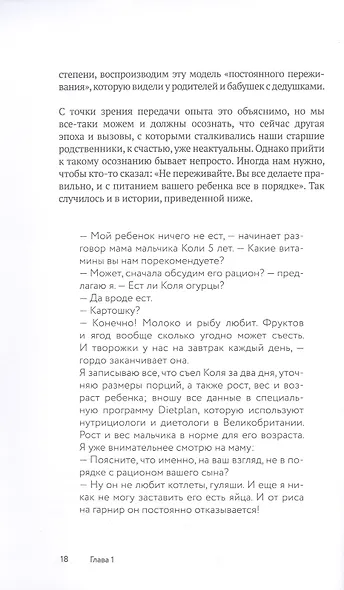 Сначала суп, потом десерт. Как составить полноценное меню и сформировать у ребенка правильные пищевые привычки - фото 8