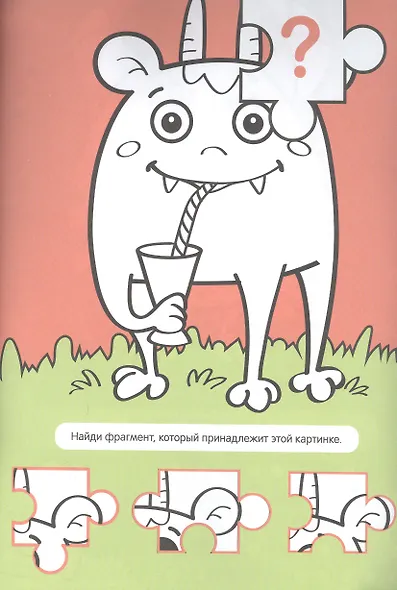 Большая активити раскраска. Играем и рисуем - фото 3