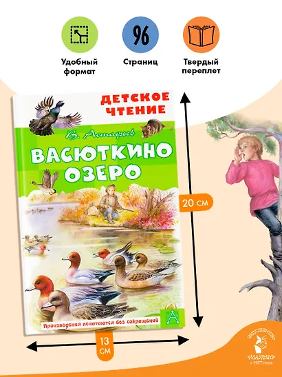 Васюткино озеро - фото 6