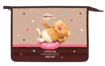 Папка для тетрадей А4 "Кофейные коты" 24,5*34*4см пластик, молния - фото 2