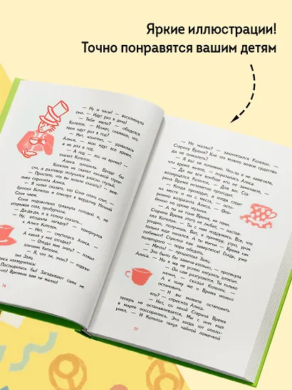 Сказки и стихи А.С. Пушкина - фото 9