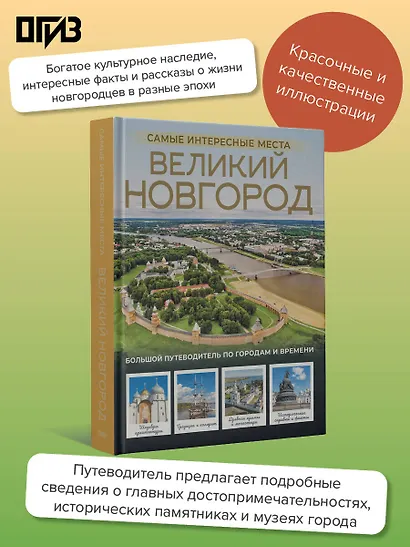 Великий Новгород. Самые интересные места - фото 4