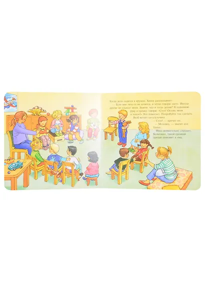 Якоб говорит "нет" - фото 4