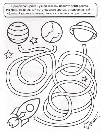 Математическая раскраска 6-7 лет. Учимся считать до 20. Черно-белая - фото 4