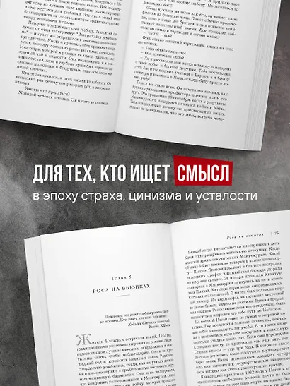 Песнь Нагасаки. История Такаси Нагаи, пережившего атомную бомбардировку - фото 6