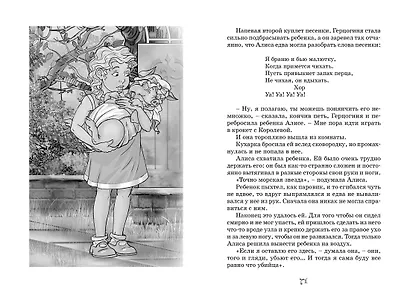 Алиса в стране чудес - фото 12
