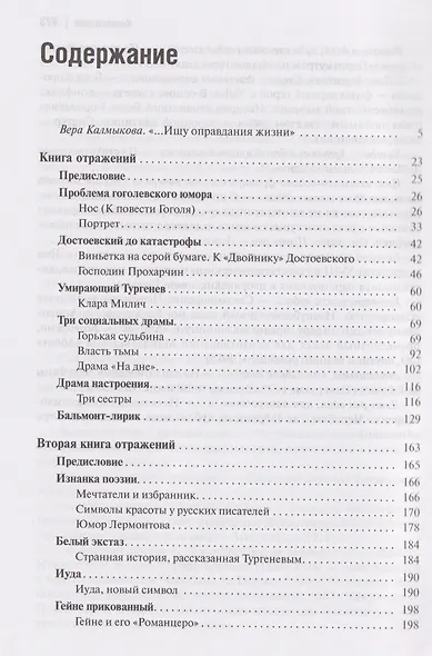 Отражения - фото 3