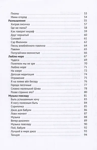 Я рисую солнце - фото 4