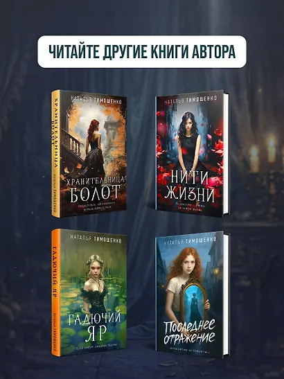 Маска тишины - фото 7