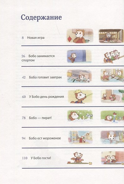 С днем рождения, Бобо! - фото 2