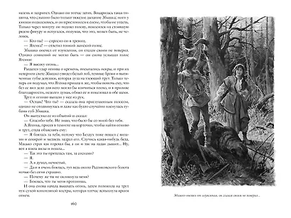 Крестоносцы - фото 7