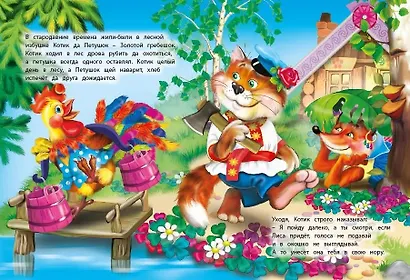 Петушок - золотой гребешок - фото 2