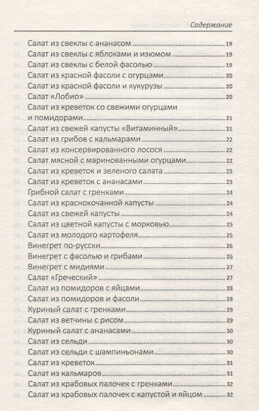 Лучшие блюда мировой кухни - фото 5