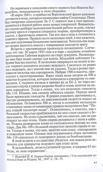 Кожедуб - фото 4