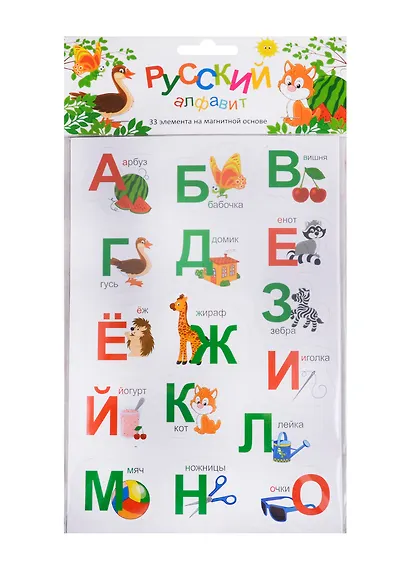 Магнитная Азбука, русский алфавит 2 листа, Дрофа-Медиа - фото 1