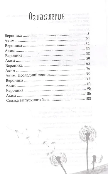 Ворона - фото 2