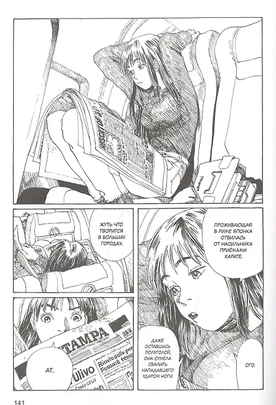 Незабудка. (Forget me not). Манга - фото 6