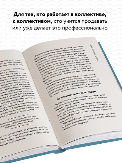 Продажи. Команде нужна личность - фото 5