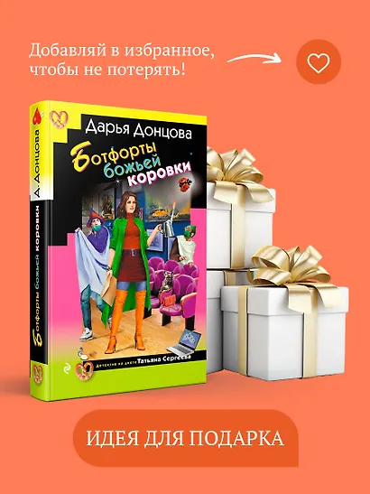 Ботфорты божьей коровки - фото 10