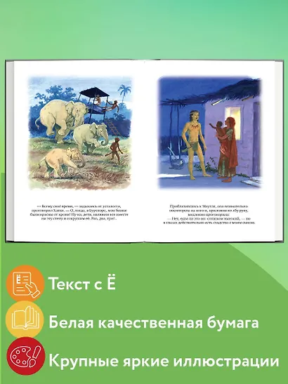 Маугли (ил. С. Ярового) - фото 5