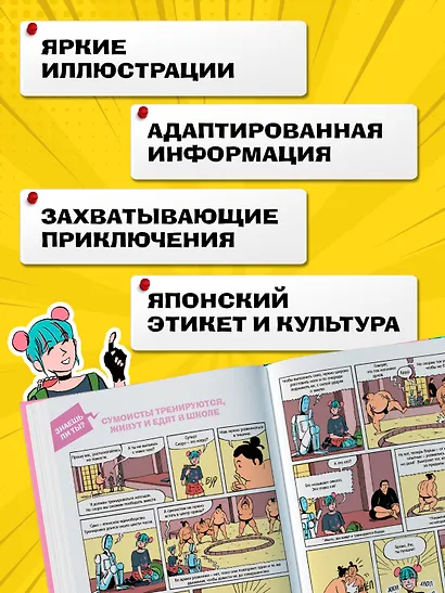 Загадочная Япония - фото 4