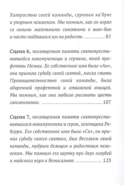 Тайные ходы Венисаны. Книга третья - фото 4