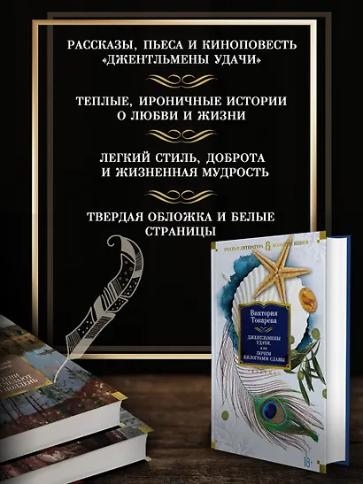 Джентльмены удачи, или Почем килограмм славы - фото 5