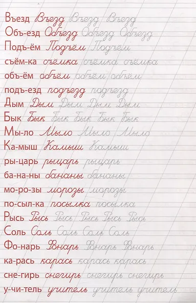 Каллиграфические прописи Аниме. УЧИМСЯ ПИСАТЬ АККУРАТНО - фото 3