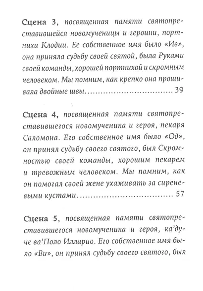 Тайные ходы Венисаны. Книга третья - фото 3