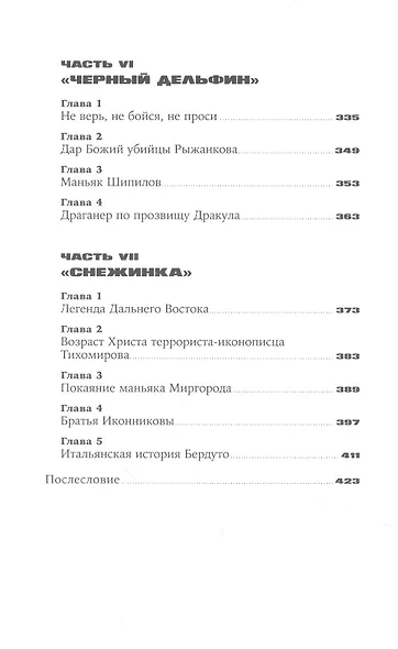 Град обреченных: Честный репортаж о семи колониях для пожизненно осужденных - фото 5
