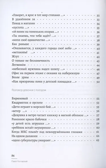 Основы декодирования языка бессмысленных действий - фото 3