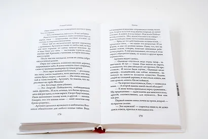 Остановка. Неслучившиеся истории - фото 10