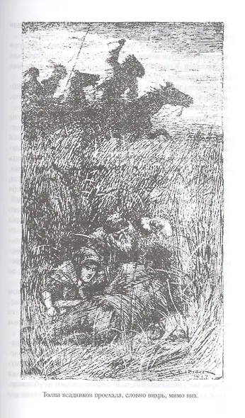 Прерия - фото 3