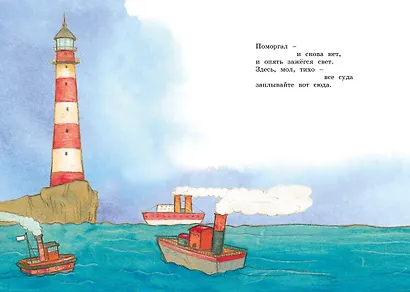 Что такое хорошо и что такое плохо? - фото 9