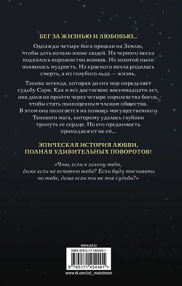 Испытание богов: роман - фото 2