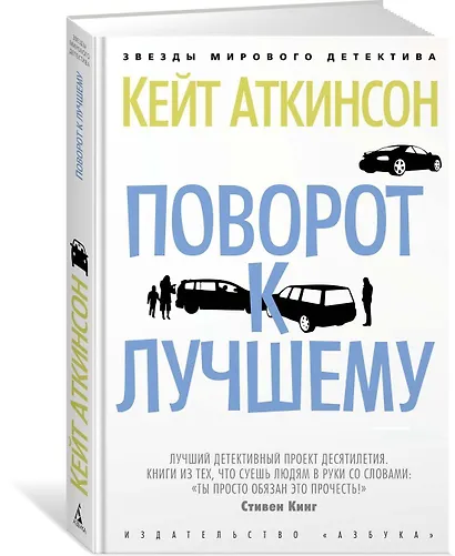 Поворот к лучшему - фото 7