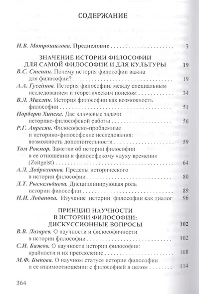 История философии: вызовы XXI века - фото 2