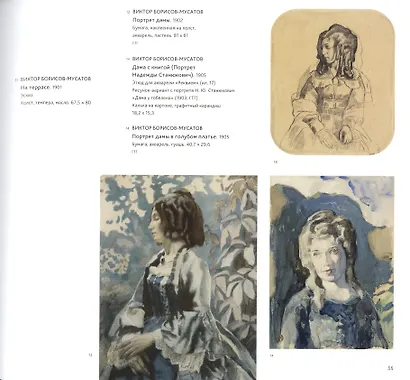 Виктор Борисов-Мусатов и мастера общества "Голубая роза" - фото 4