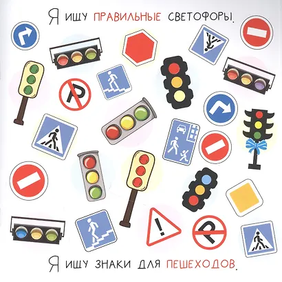 Я ищу Транспорт - фото 3