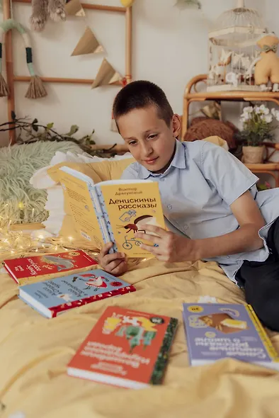 Денискины рассказы - фото 11