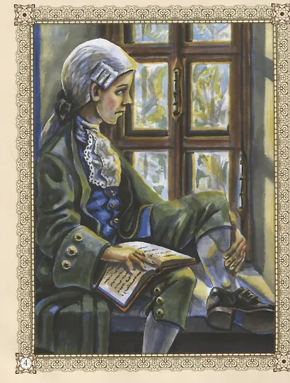 Черная курица, или Подземные жители - фото 4