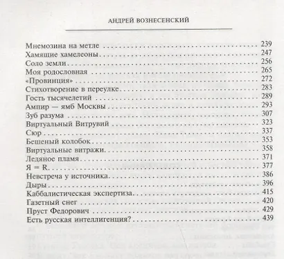 На виртуальном ветру - фото 3